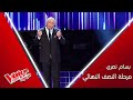 بسام نصري يعيدنا إلى الزمن الجميل بأغنية امتي الزمان لمحمد عبد الوهاب