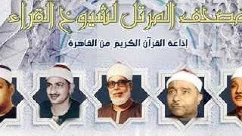 سورة يوسف للشيخ محمود خليل الحصري بدون اعلانات