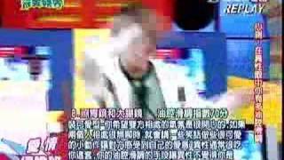 完全娛樂05-11-22 愛情保證班 part6