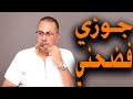 جوزي كان بيبكي ويعيط وهو بيخوض في شرفي وعرضي بناتي كسروني جوزي كان بيبكي ويعيط وهو بيخوض في شرفي وعرضي بناتي كسروني
