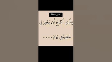 #القارء #القران #تيكتوك #duet #تلاوات #اسلامي