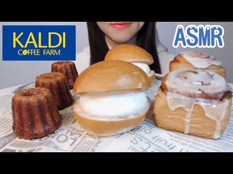 【ASMR/咀嚼音】カルディのマリトッツォ、シナモンロール、カヌレを食べる/KALDI/mukbang/ 먹방【Eating sounds】