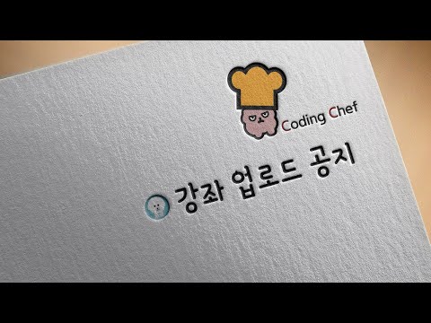 플러터(flutter) 순한맛 강좌  | 강좌 업로드 공지