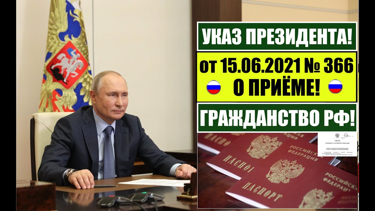 Указ президента о кии