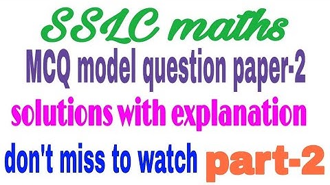 SSLC MCQ model question paper-2 ( part-2)l SSLC maths lSSLC maths passing package l 10th maths