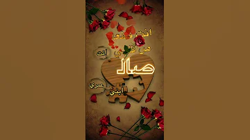 انت قطعة من قلبي ابني أجمل حالات واتس اب تصميمي فيديو Love Aug Duetlovesongs Poem Religion 