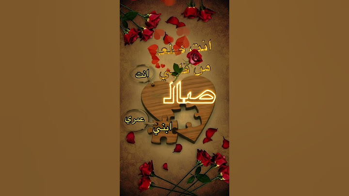 انت قطعة من قلبي ابني أجمل حالات واتس اب #تصميمي #فيديو #love #aug #duetlovesongs #poem #religion