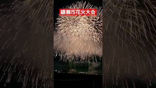 綾瀬市花火大会　ラスト