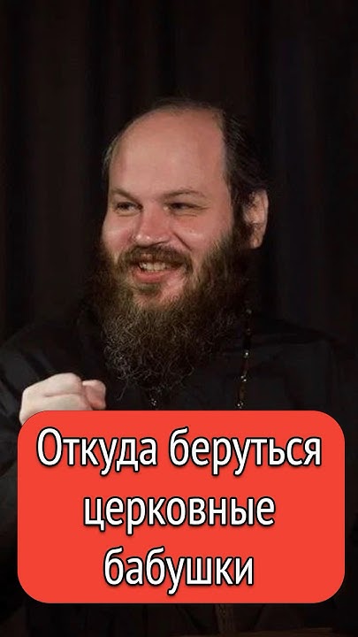 ОТКУДА БЕРУТСЯ ЦЕРКОВНЫЕ БАБУШКИ #shorts - YouTube