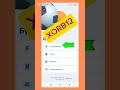 1xbet хэрхэн суулгах, яаж бүртгүүлэх талаар видео орууллаа.