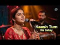 Kash Tum Na Jaate | Heart Touching Sufi Song 2026 | Coke Studio Style | Female Voice | Sufi Raaz