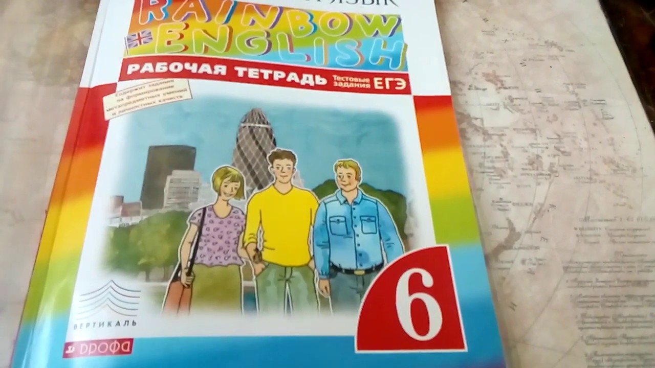 Рабочая тетрадь английский 7 класс rainbow. Rainbow English 6 класс рабочая тетрадь. Rainbow English 7 рабочая тетрадь. Рейнбоу Инглиш 6 класс рабочая тетрадь. Рейнбоу Инглиш 7 класс рабочая тетрадь.