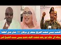 Anbashkat Baby Opened The Wounds Exploding In Burhan VS Nadi Al Qalaa A Message To Khaled Abu 