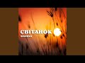 Світанок 