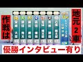 和歌山競輪S級決勝戦 優勝インタビュー有り🔥Ｋドリームス杯