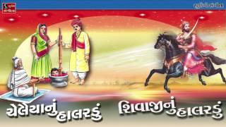Studio sangeeta presents:- album:-chelaiya nu halardu song:-
1]chelaiya 00:00 2]shivaji 10:27 singer:-damyanti bardai suresh raval
musi...