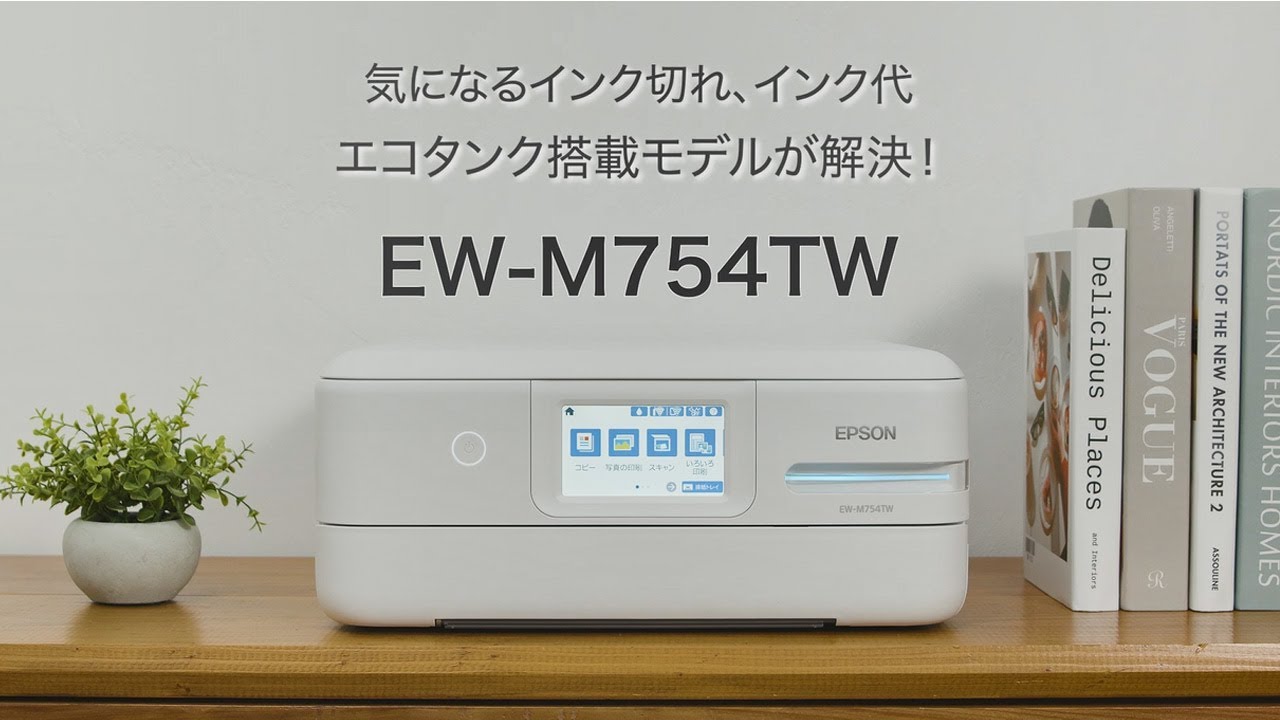 エコタンク搭載モデル EW-M754TW/TB｜製品情報｜エプソン