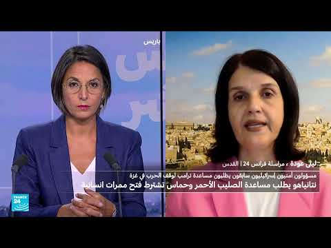 تحركات شعبية ورسمية إسرائيلية متصاعدة حول الرهائن ووقف الحرب في غزة