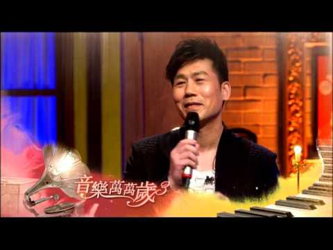 音樂萬萬歲3 第50集_花絮