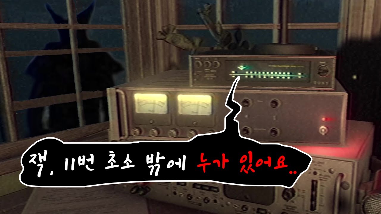 이 게임은 실화를 바탕으로 만들었습니다