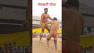 गोरखा पावर देख लो भाई #dewathapa #dangal #dagal #kushtidangal #deva #wrestling