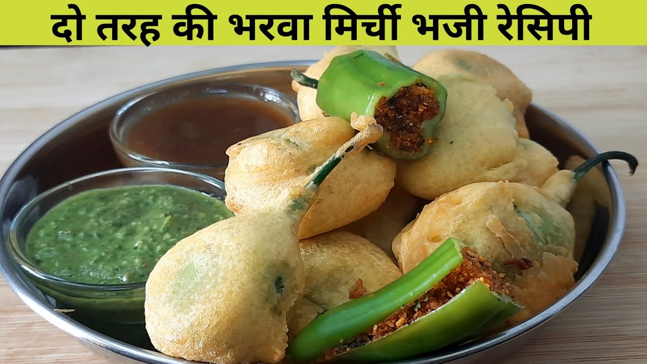 Mirchi bhajiya