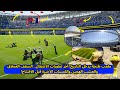 ملعب طنجة يدخل التاريخ آخر تطورات الأشغال السقف العملاق والعشب واللمسات الأخيرة قبل الافتتاح 
