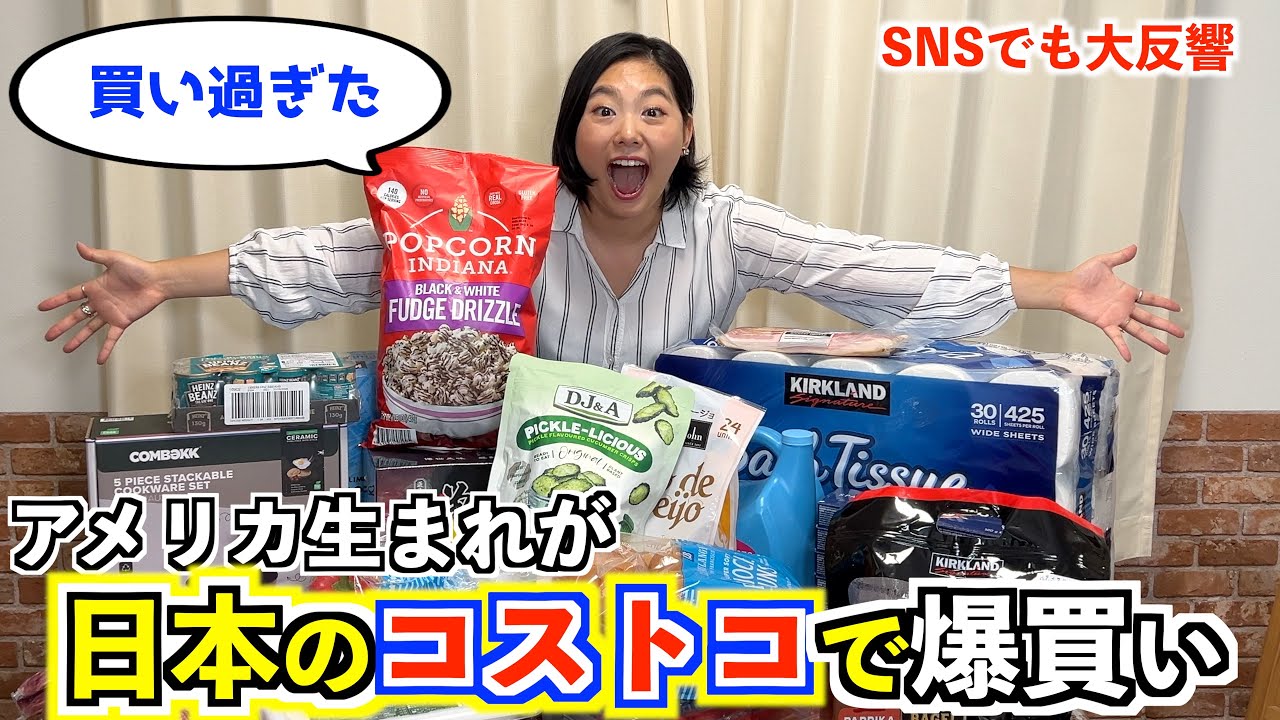 【爆買い】日本人はやらない“コストコの楽しみ方”がこちらww