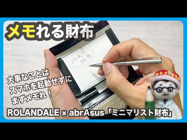 abrAsus - ローランドモデル abrAsus アブラサス 保存するメモ帳 ミニマリストの通販 by Zenshaly アブラサスなら