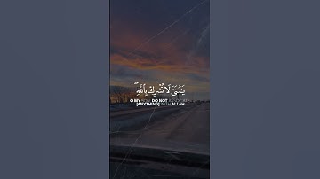 اروع تلاوة القرآن الكريم ب صوت القارئ عبدالله الموسي آجمل حالات واتس اب قرانية