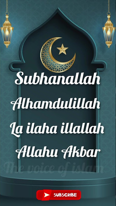 subhanallah, alhamdulillah,la ilaha illallah Allahu Akbar.la hawla wala quwwata illa billah.#shorts