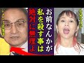 小泉今日子がジャニーズの裏側を暴露…ジャニー喜多川に命を狙われ幹部とタイマンを張った実態に一同驚愕！『私は負けない』逮捕された過去や亀梨和也と婚約破棄した理由に涙がこぼれ落ちた…