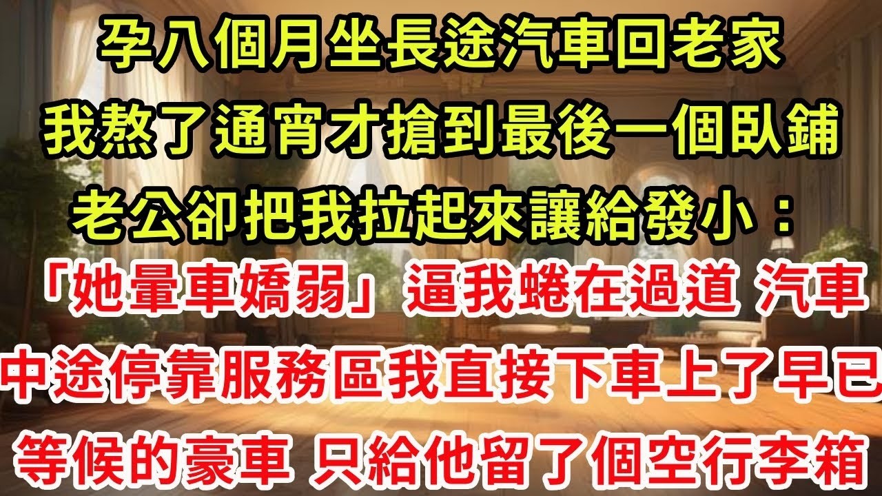 總裁老公摟著剛回國的情人，在晚宴門口被攔：太太已撤資，您沒資格進去會場！他徹底崩潰了！#為人處世#生活經驗#情感故事#故事#小說#戀愛#情感#婚姻