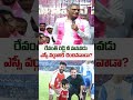 రేవంత్ నీ మనవడు SC వర్గానికి చెందిన వాడా #revanthreddy #harishrao #satyagrahitv