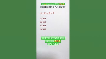 Q103: SSC CGL | GD | ANALOGY Reasoning | #ytshorts #shorts #short #viralshort #trending #shortsfeed