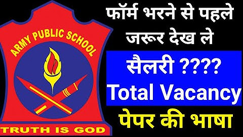#APS #AWES Salary Army Puplic School सैलरी salary कितनी है पेपर हिंदी में आएगा या english में