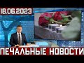 Трагическая Новость..Скончался Известный Российский Артист..