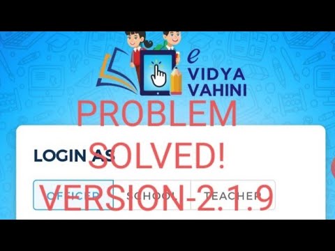 E Vidya Vahini update 2.1.7 to 2.1.9|| E Vidya Vahini opening problem||EVidyaVahini problem solution