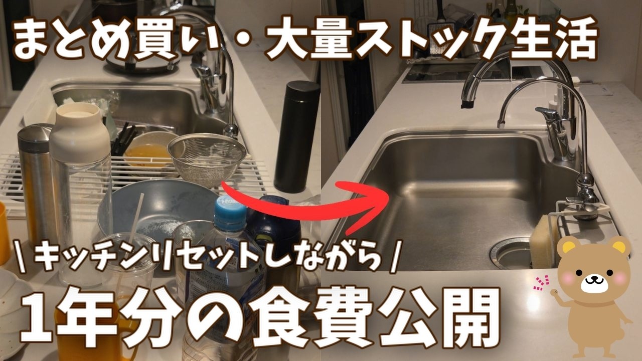 【家計簿】まとめ買い派!5人家族の1年分の食費公開します!