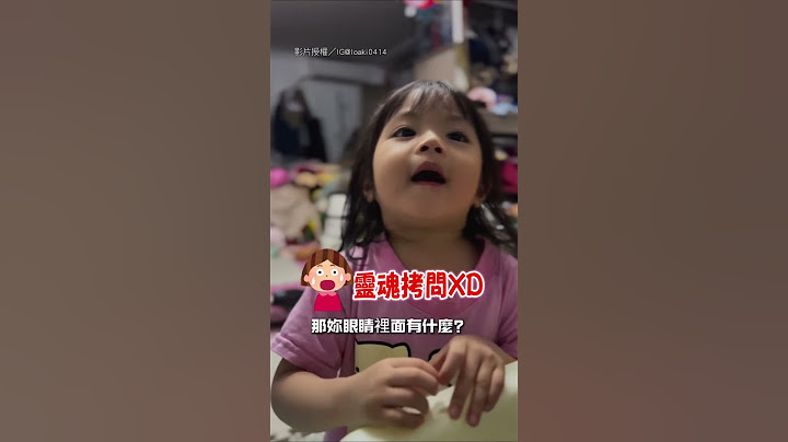 【走心了】父女之間互相拉扯XD 最後把拔走心:去收玩具｜父女｜互動｜玩具｜拉扯｜搞笑
