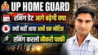 UP HOME GUARD रनिंग नोटिस नहीं आया अभी तक।डेट बढ़ेगी क्या। रनिंग निकालो नौकरी पक्की है