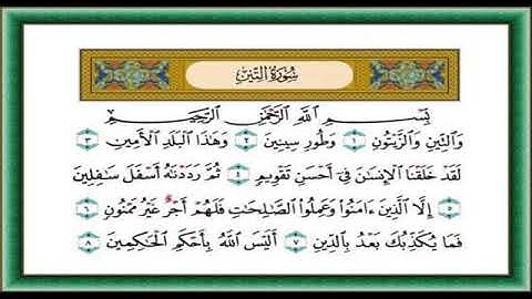 {095} سورة التين القارئ  الشيخ احمد العجمي