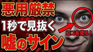 【ヤバ人間10選】1位と知り合うと、人生破綻確率99％!