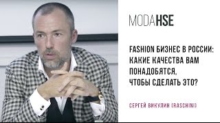 Fashion бизнес в России: какие качества вам понадобятся, чтобы сделать это?