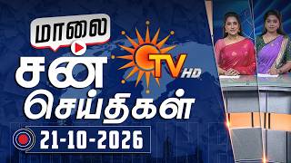 Download lagu Sun Seithigal | சன் மாலை செய்திகள் | 21-10-2026 | Evening News | Sun News
