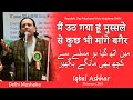 Iqbal ashar latest republic day urdu academy delhi mushaira  30 january 2023