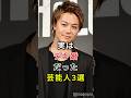 実はデキ婚だった芸能人3選#fyp#芸能人#武井咲#TAKAHIRO#仲里依紗