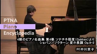 ショパン／ノクターン 変ホ長調 Op.9-2