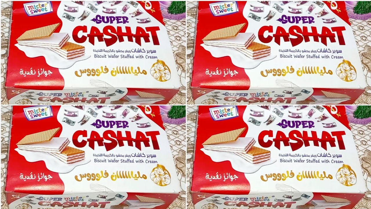 بسكوت كاشات💸💰 اللي بيكسب فلوس كتير 🎁 اتفاجئت لما فتحت البسكوت🔥💸 لقيت في حاجه ما كنتش اتوقع 😱