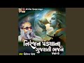 Niranjan Pandya Na Gujarati Bhajan Vol -5